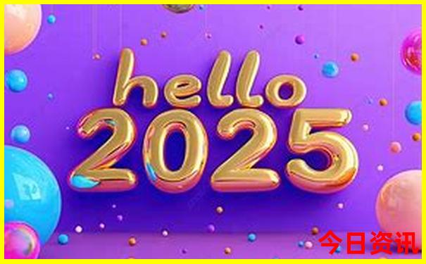 2025全年必看正版指南资料值得关注大全全新指南-2025最新免费资料大全